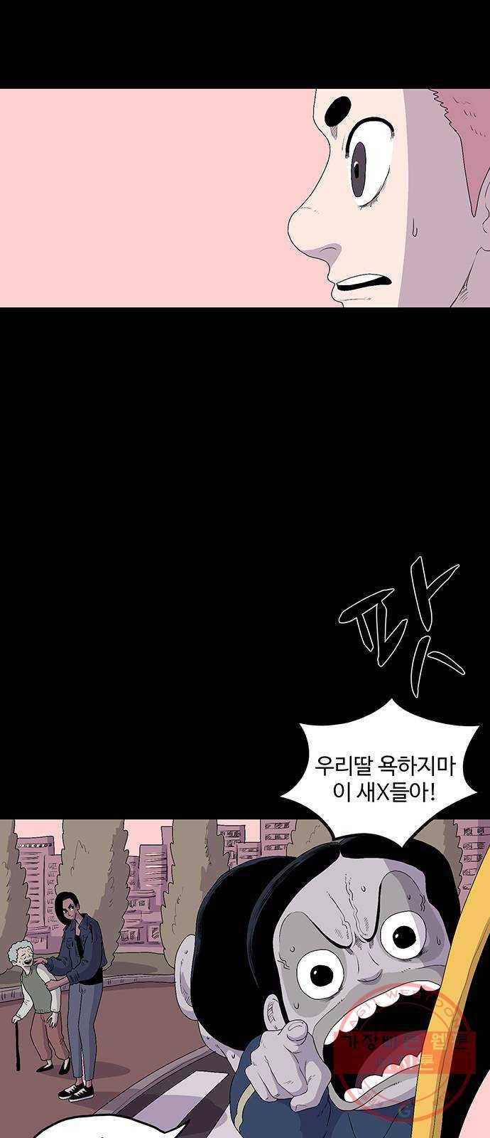 더 트웰브 마지막화 34