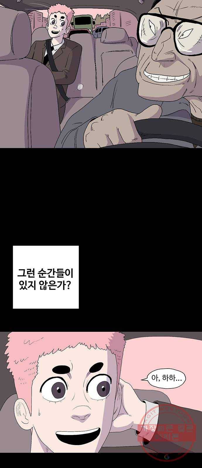더 트웰브 마지막화 36