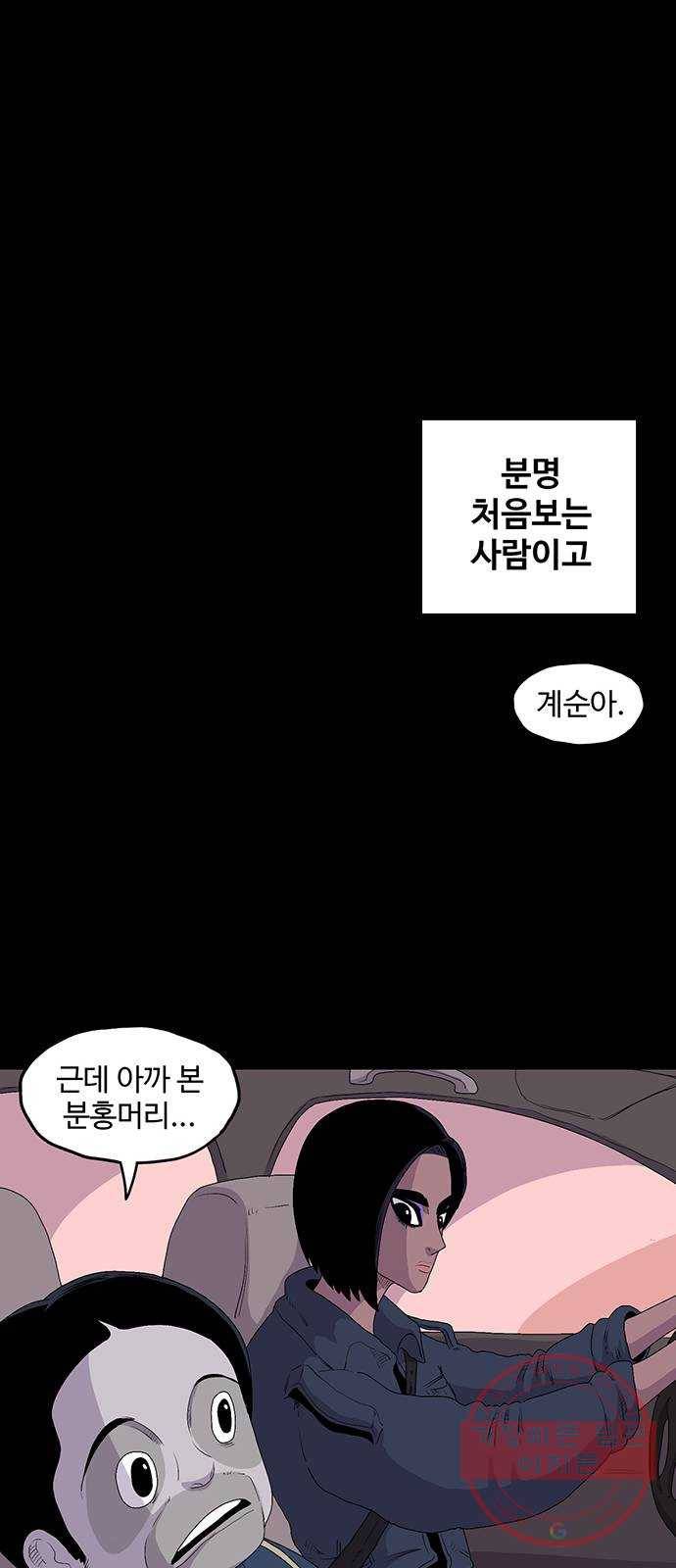 더 트웰브 마지막화 37