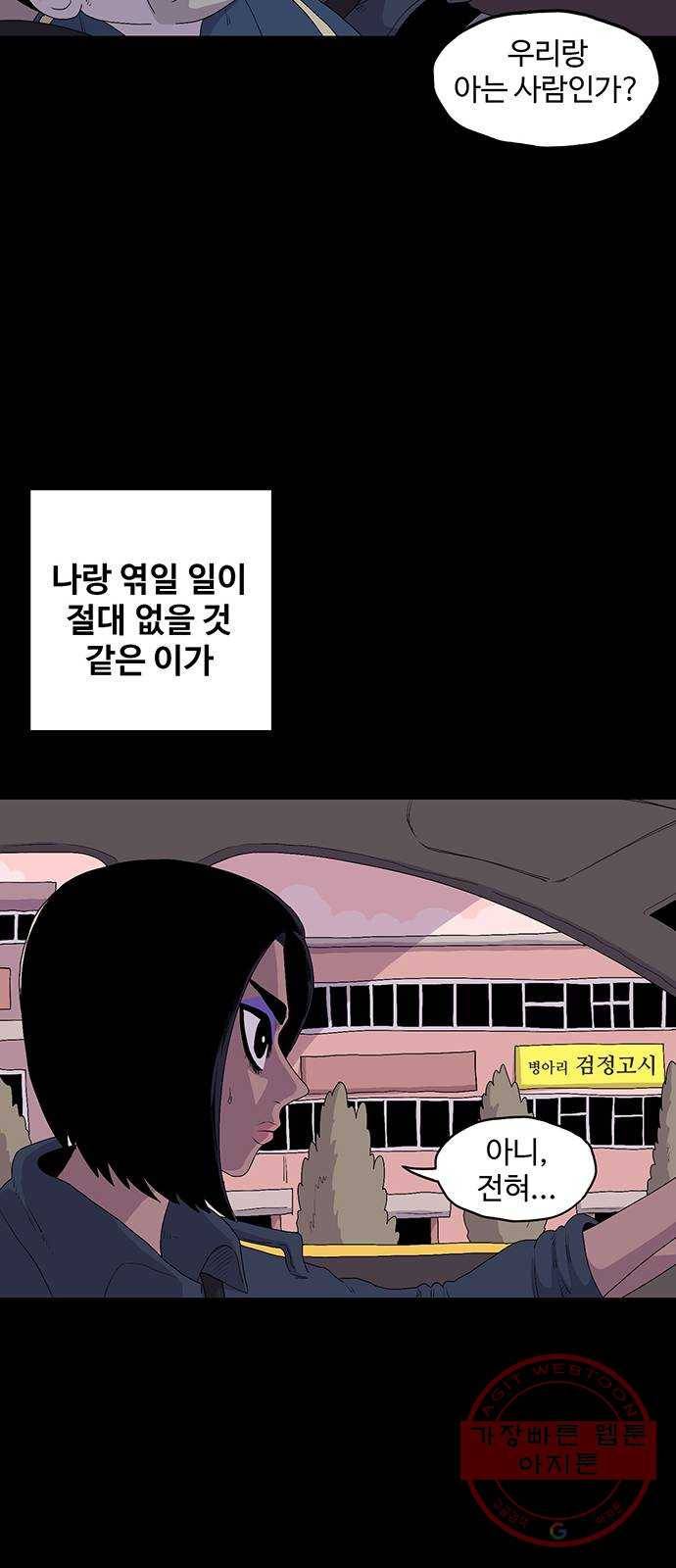 더 트웰브 마지막화 38