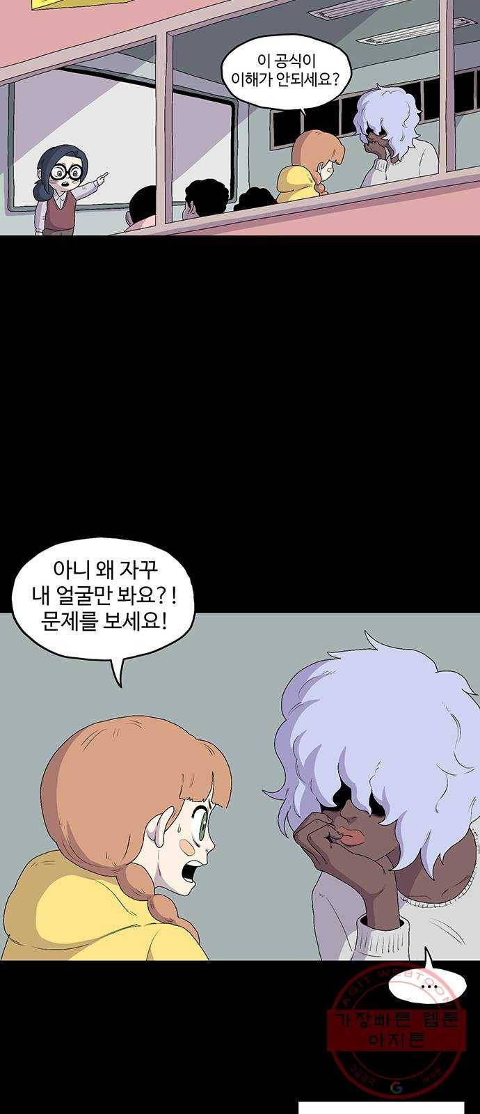 더 트웰브 마지막화 40