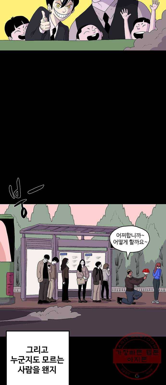 더 트웰브 마지막화 43