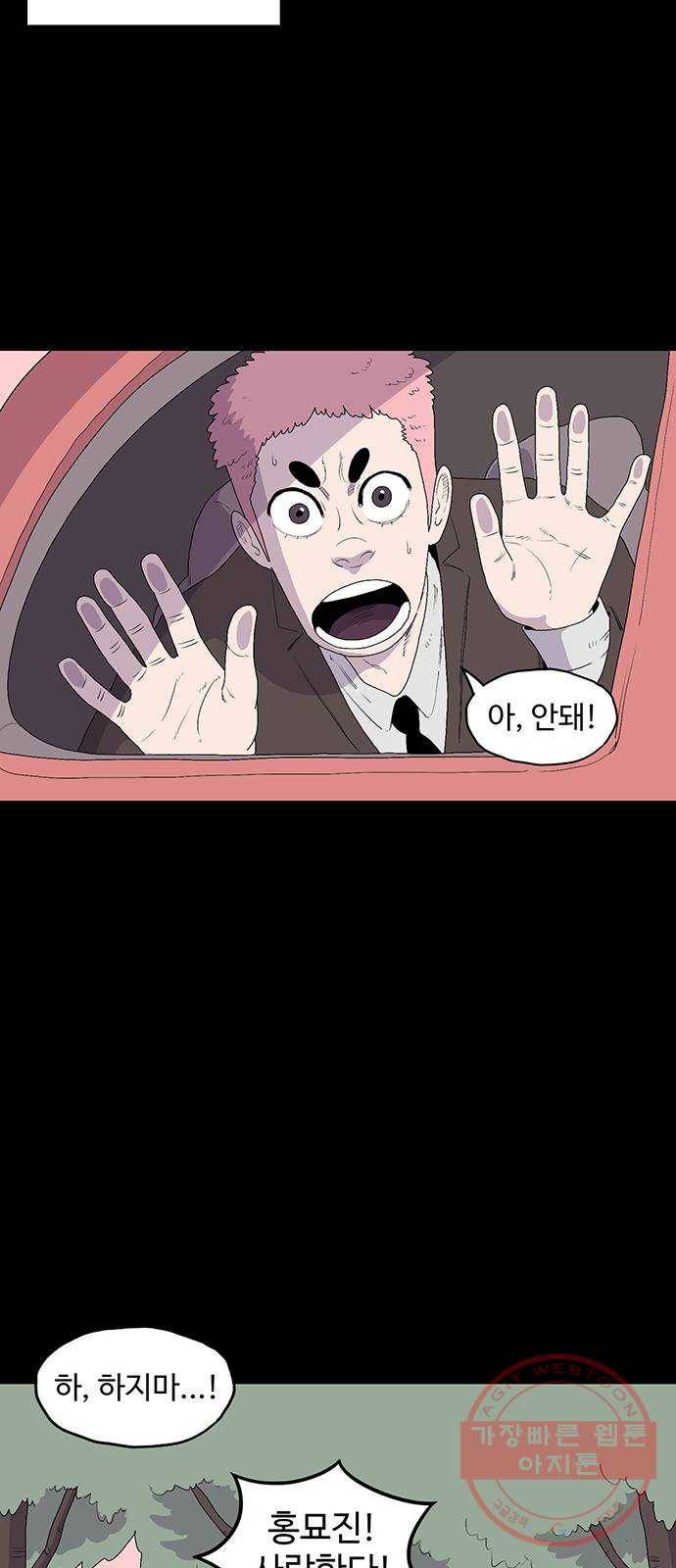 더 트웰브 마지막화 44