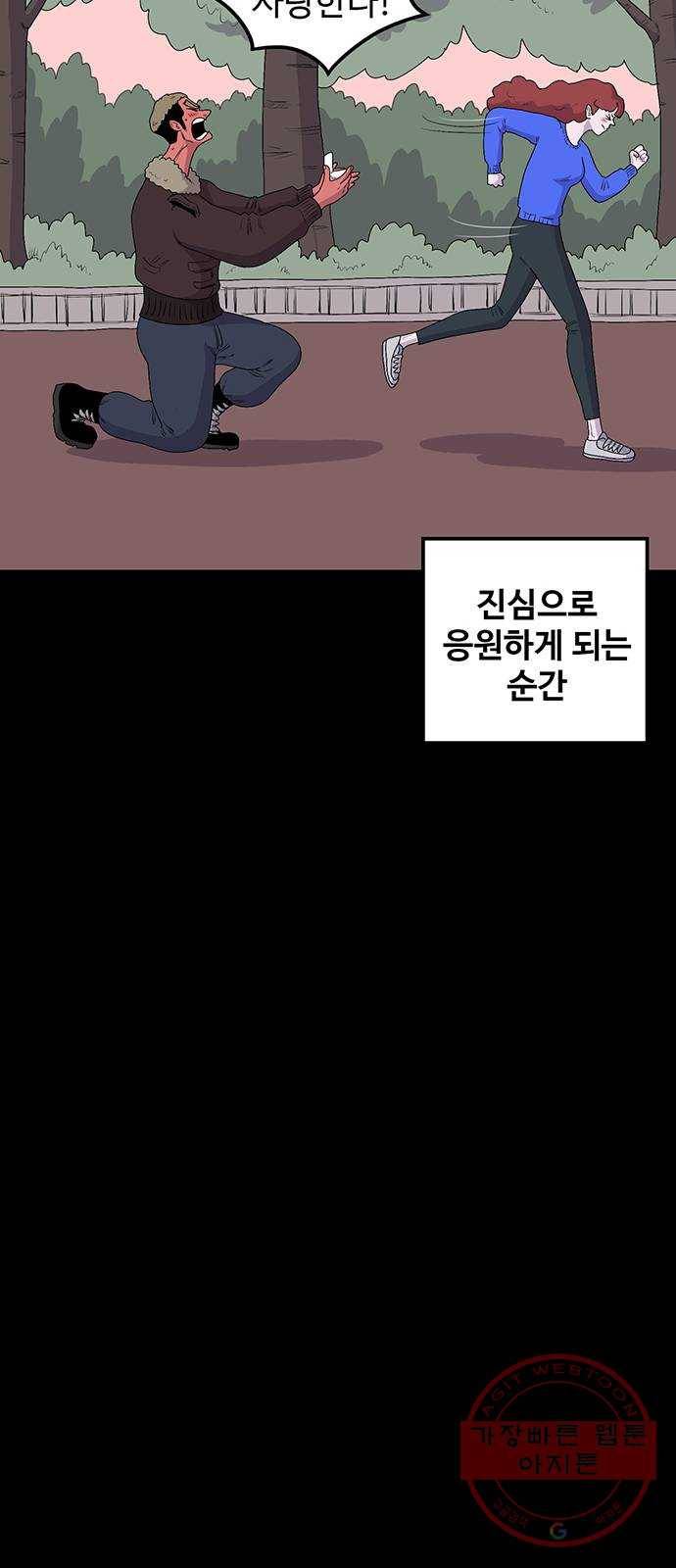 더 트웰브 마지막화 45