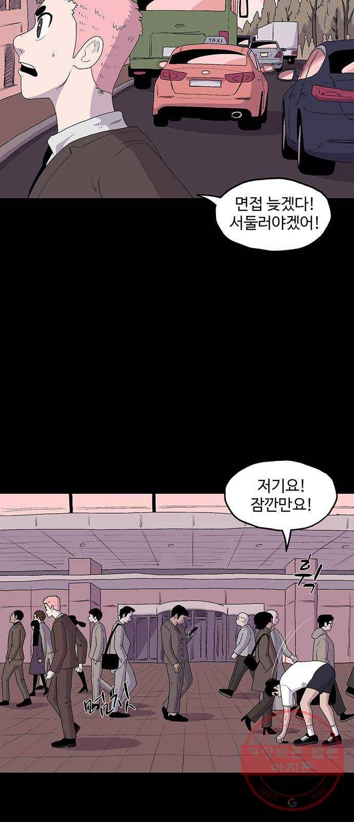 더 트웰브 마지막화 47