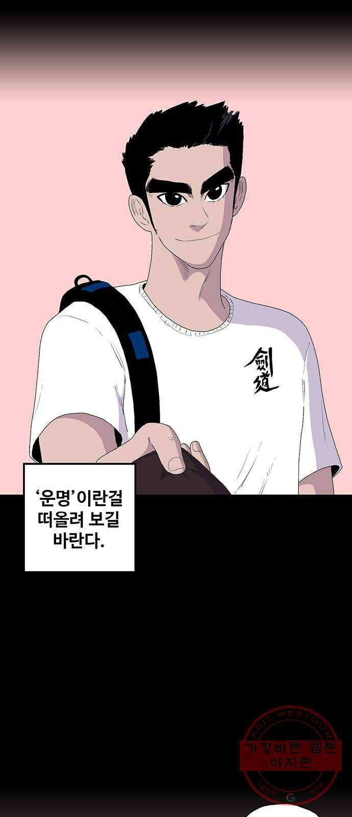 더 트웰브 마지막화 49