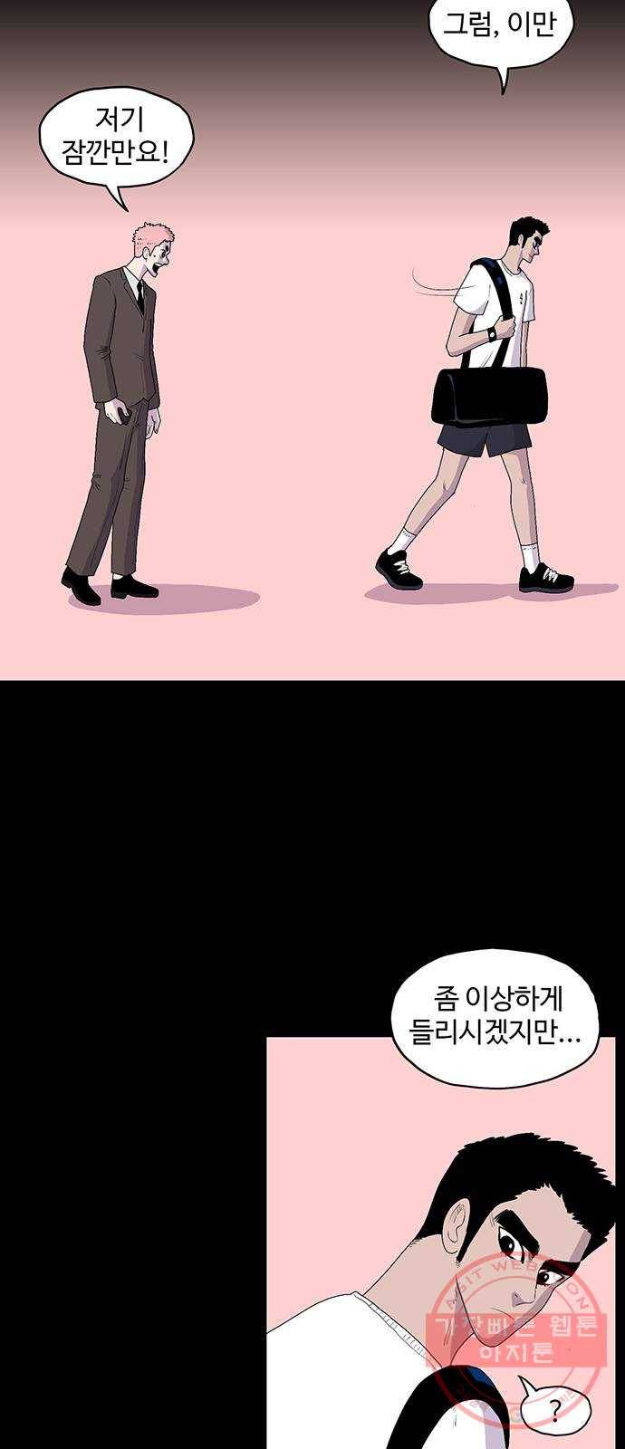 더 트웰브 마지막화 50