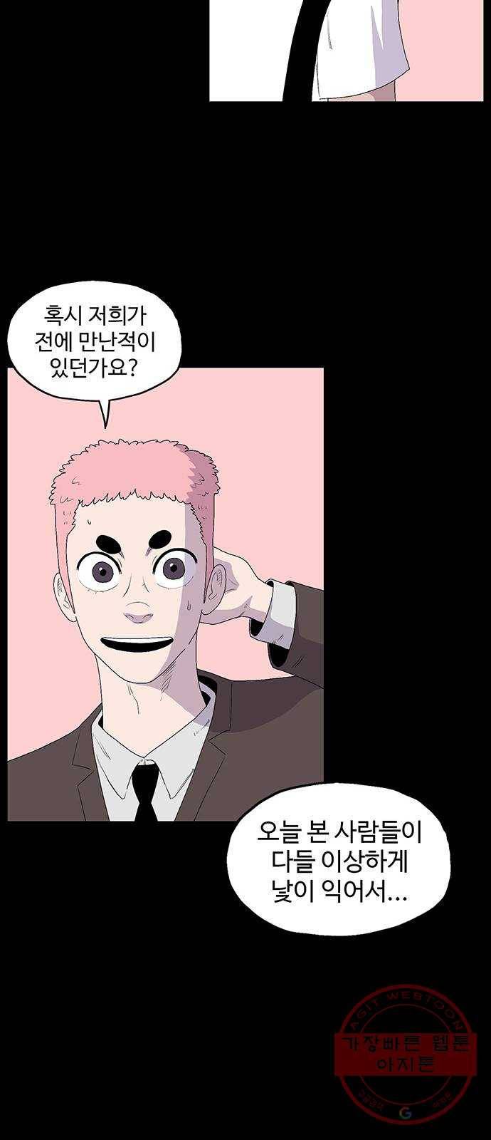 더 트웰브 마지막화 51