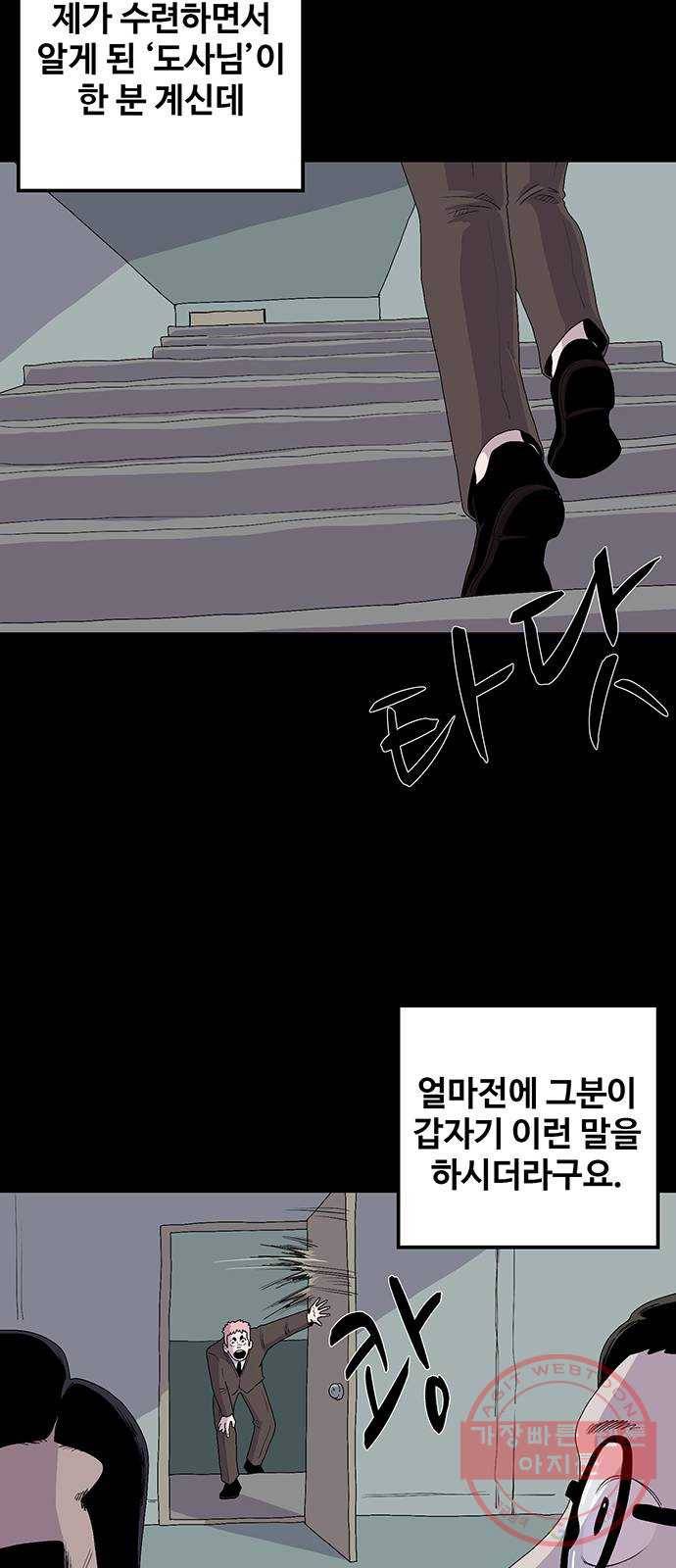 더 트웰브 마지막화 53