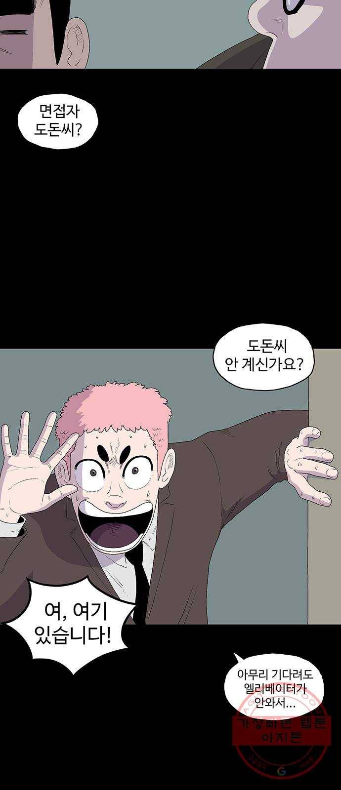 더 트웰브 마지막화 54