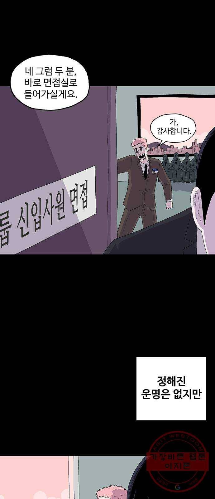 더 트웰브 마지막화 55