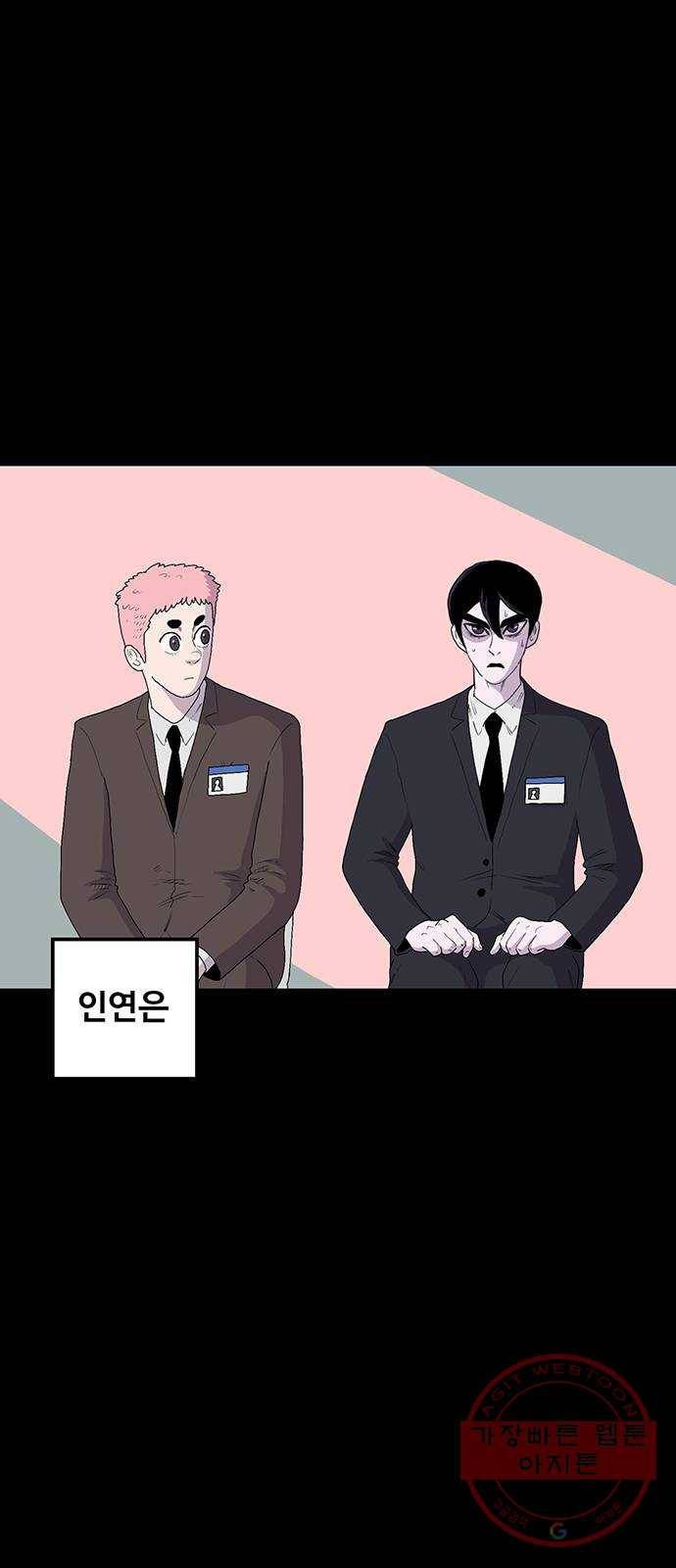 더 트웰브 마지막화 57