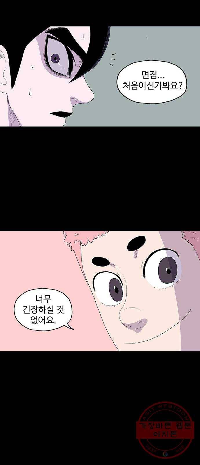 더 트웰브 마지막화 58