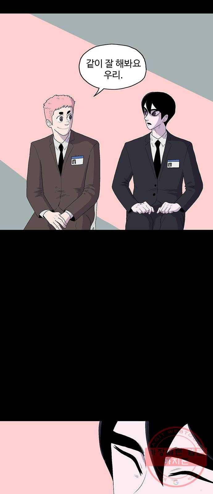 더 트웰브 마지막화 59