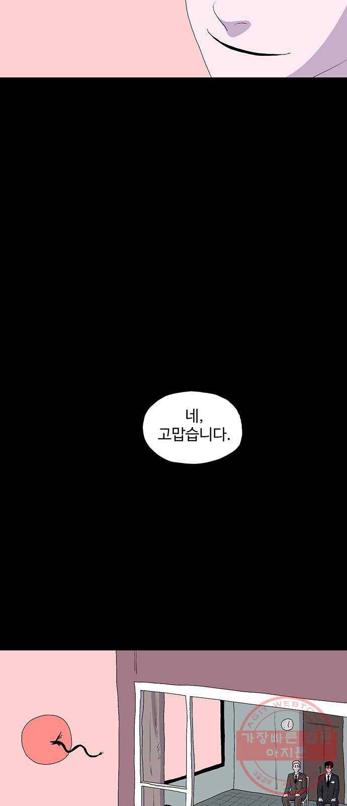 더 트웰브 마지막화 60