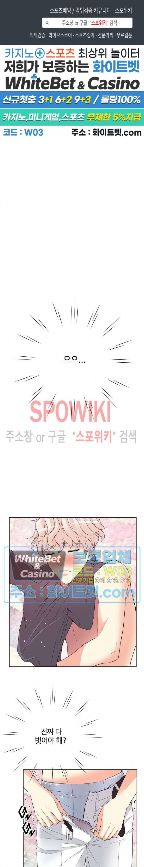 마스터? 마스터! 2화 1
