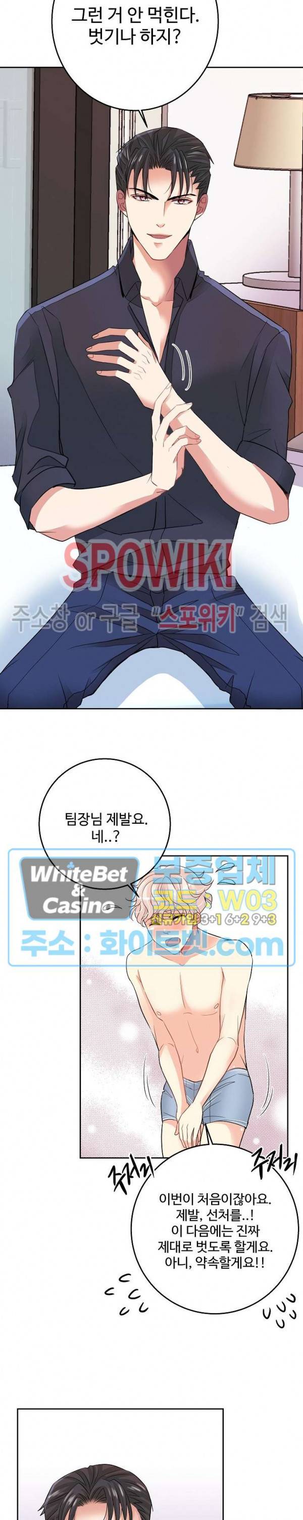 마스터? 마스터! 2화 3