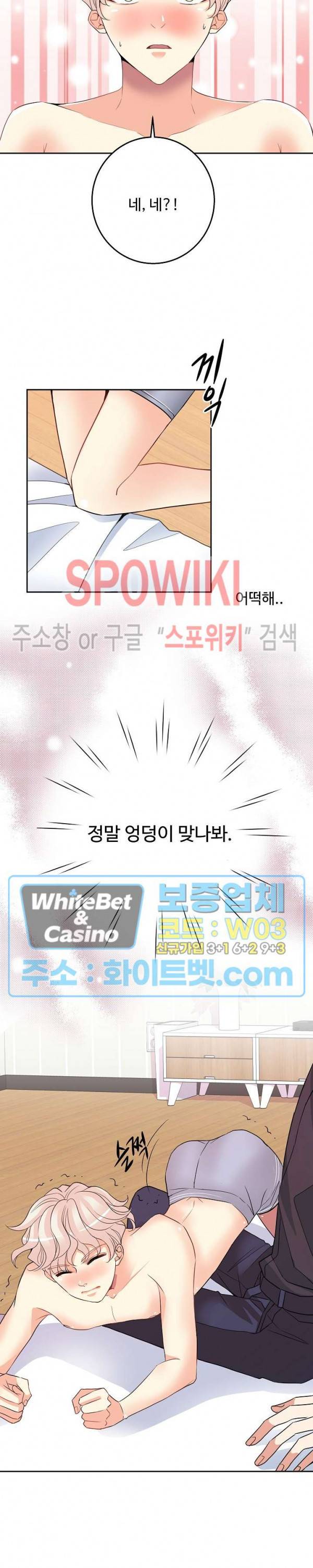 마스터? 마스터! 2화 5