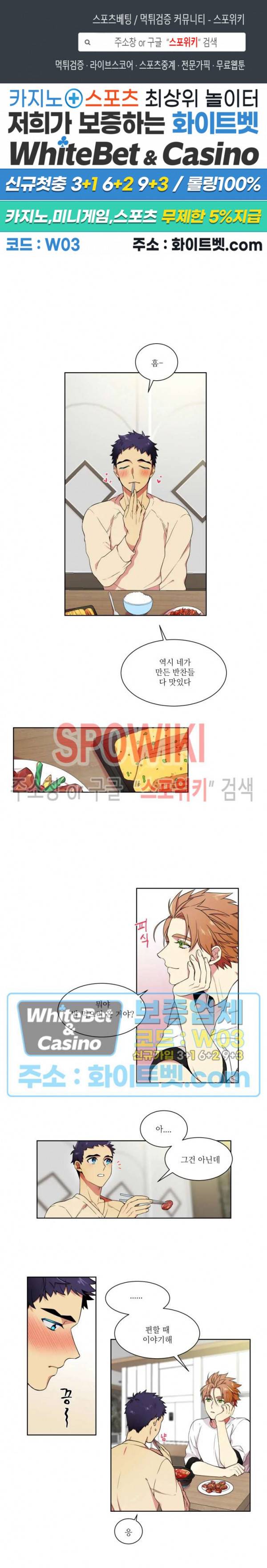 손이 많이 가는 녀석 10화 1