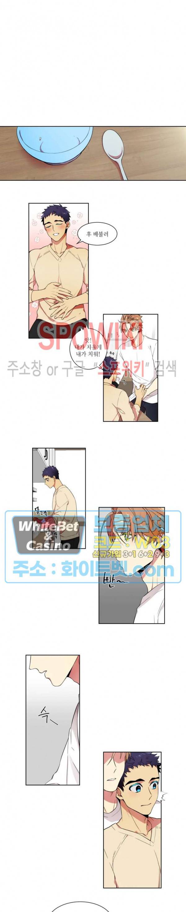 손이 많이 가는 녀석 10화 2