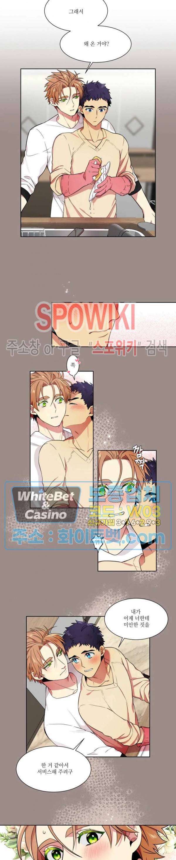 손이 많이 가는 녀석 10화 3