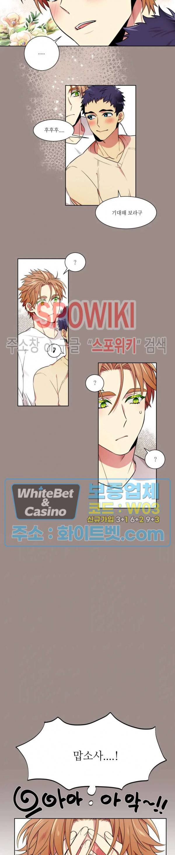 손이 많이 가는 녀석 10화 4
