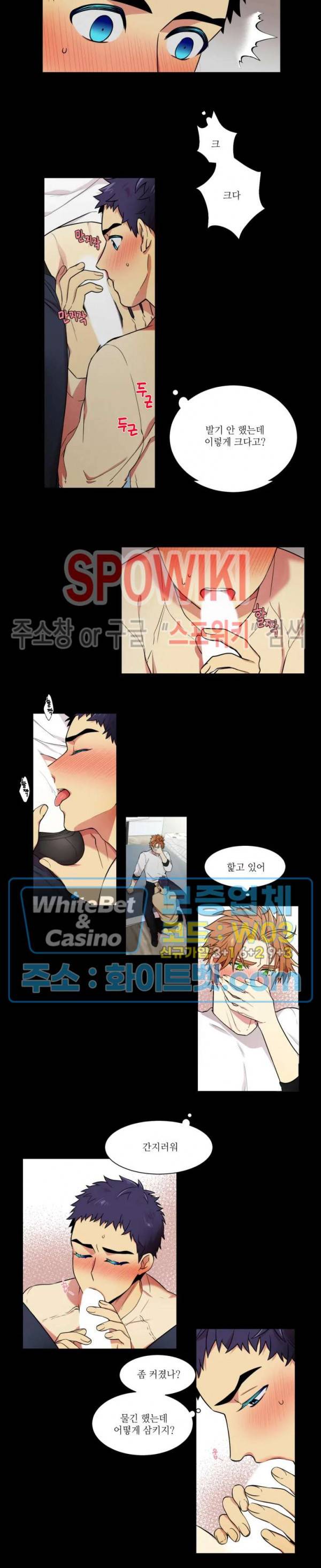 손이 많이 가는 녀석 10화 6