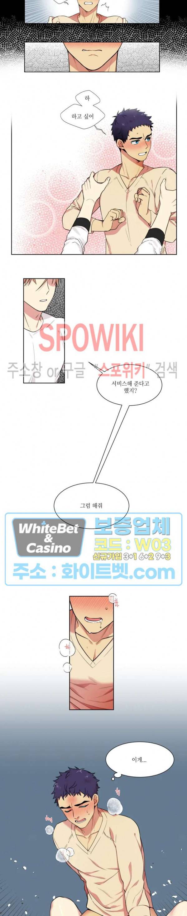손이 많이 가는 녀석 10화 8