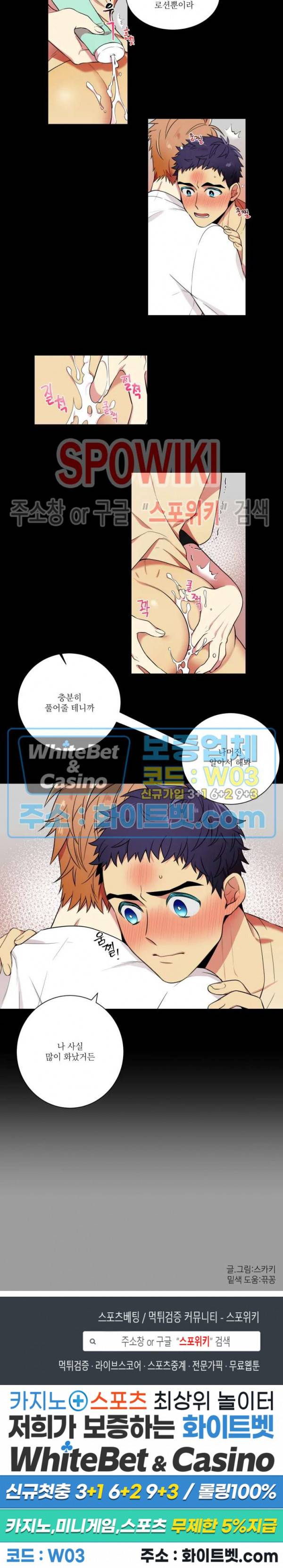 손이 많이 가는 녀석 10화 10