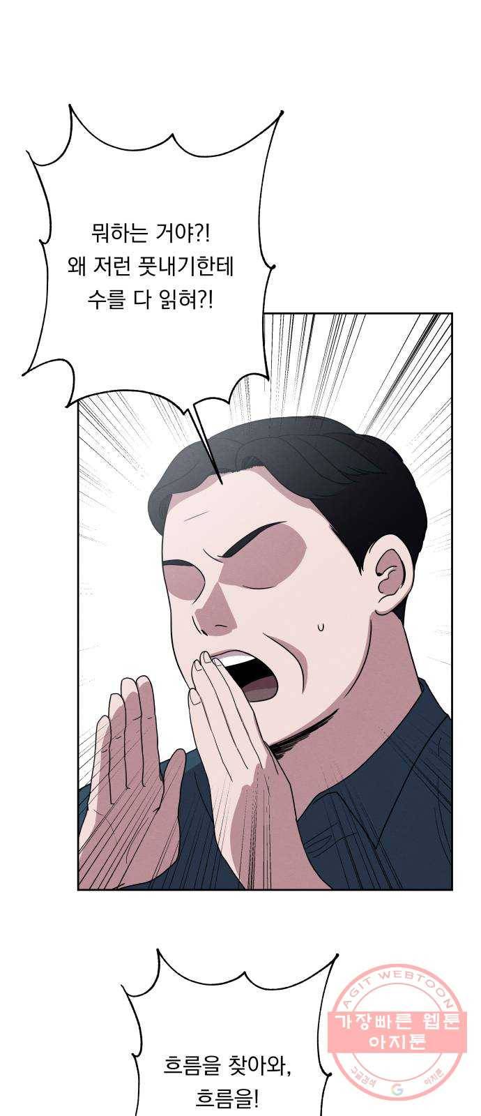 빨리감기 25화 2