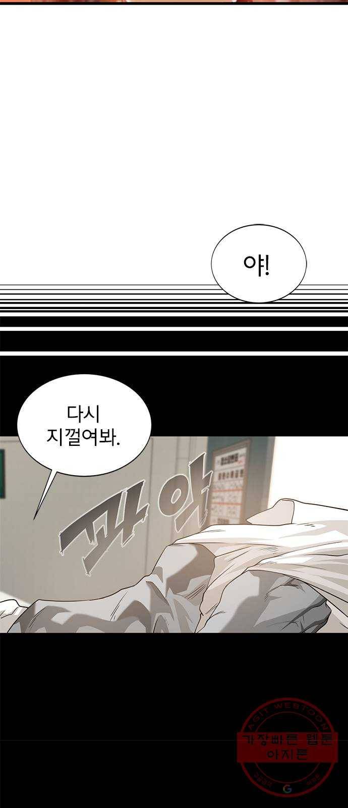 인피니티 4화 5