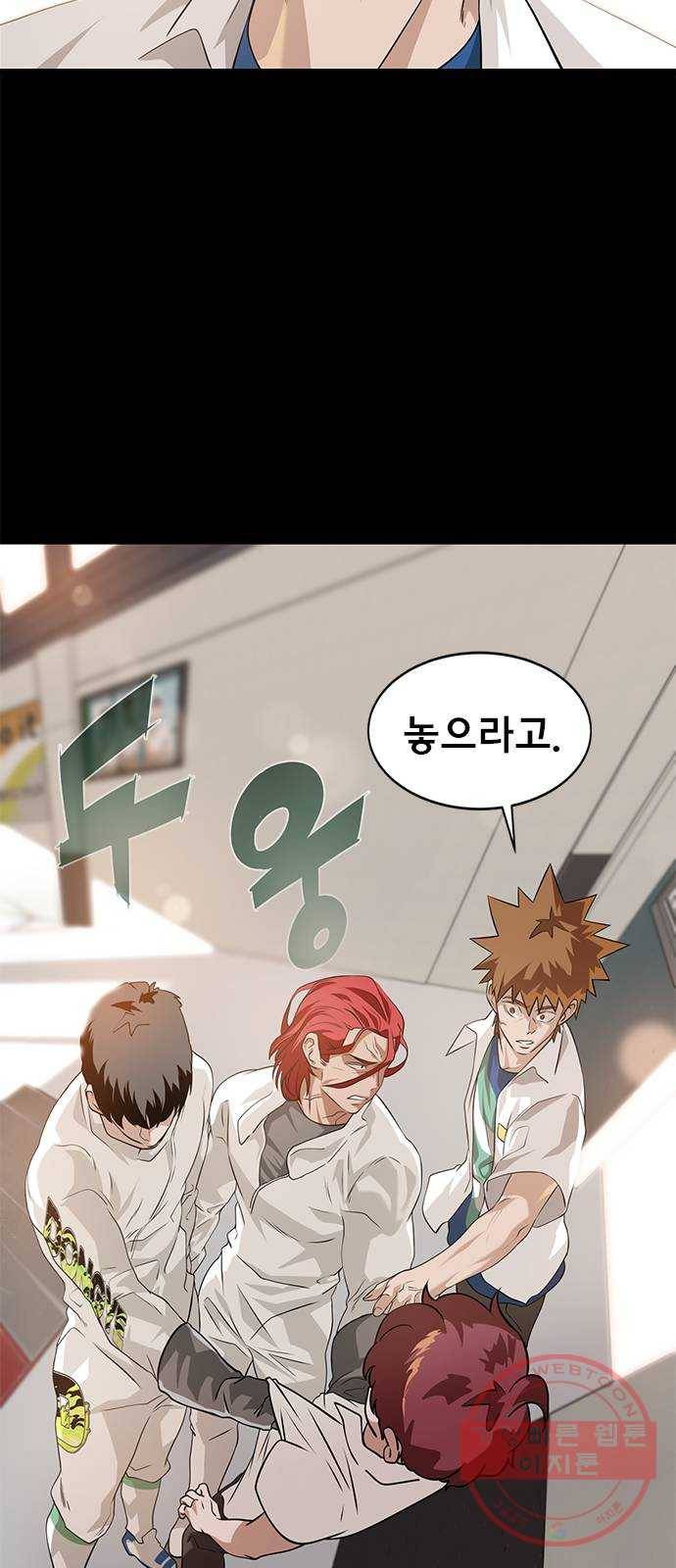 인피니티 4화 8