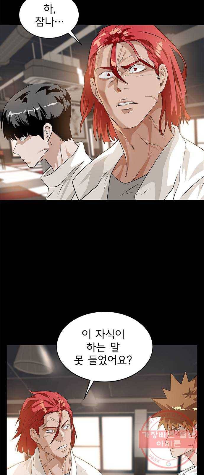 인피니티 4화 10