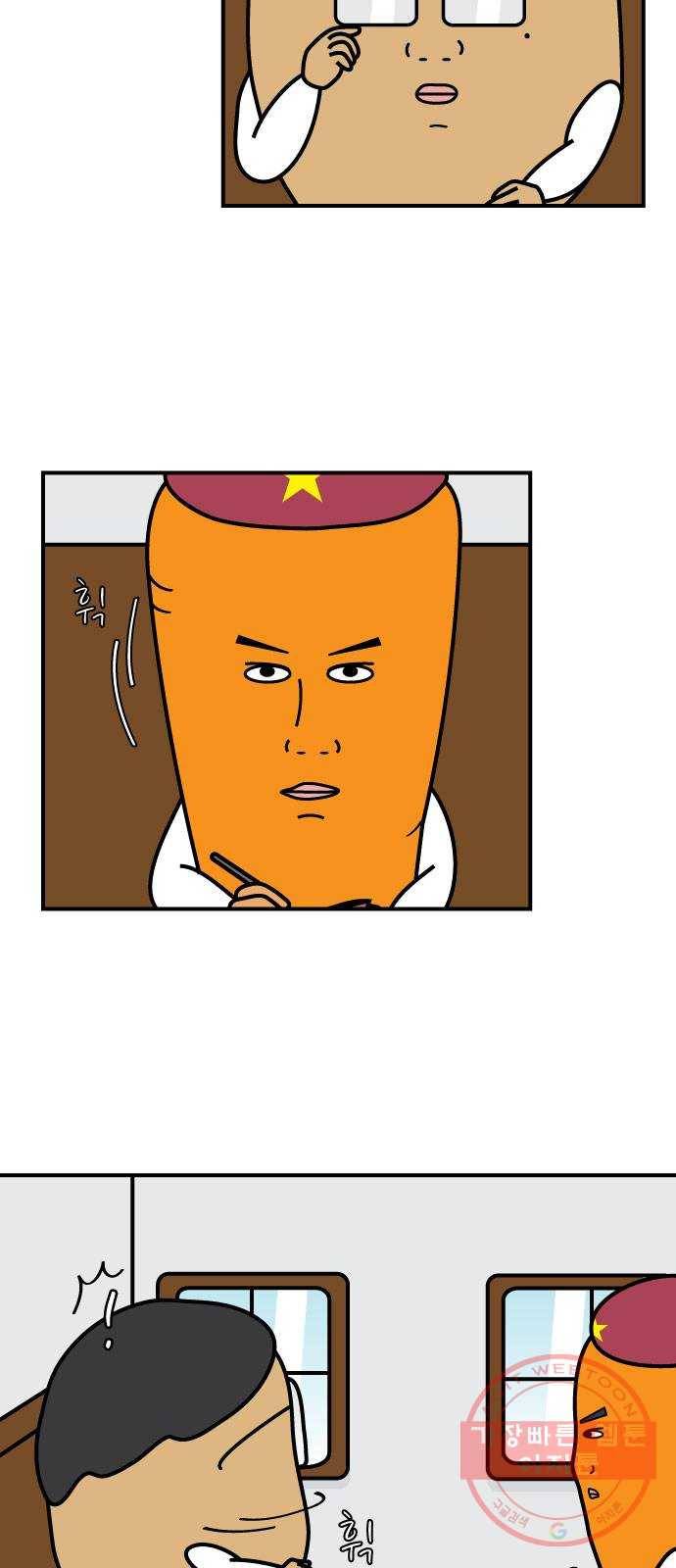 감자마을 31화 5