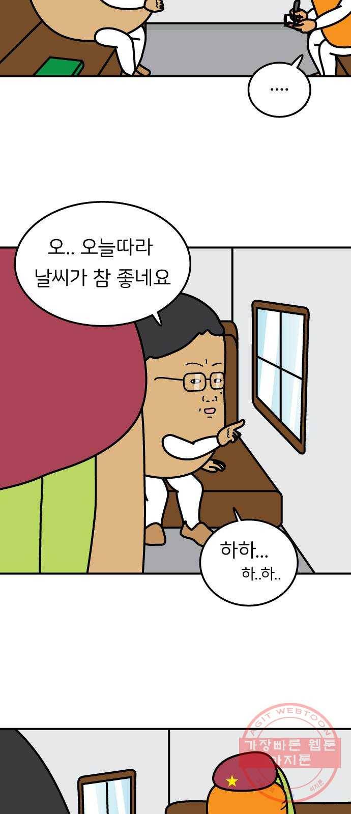감자마을 31화 6