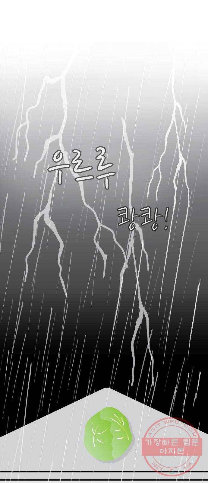 감자마을 31화 8