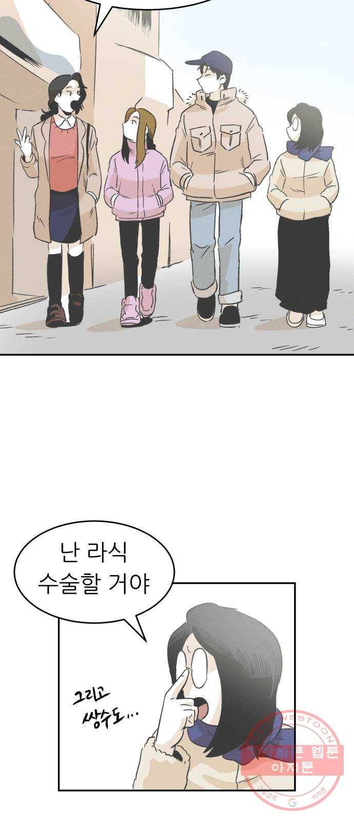 말하는대로 29화(최종화) 7