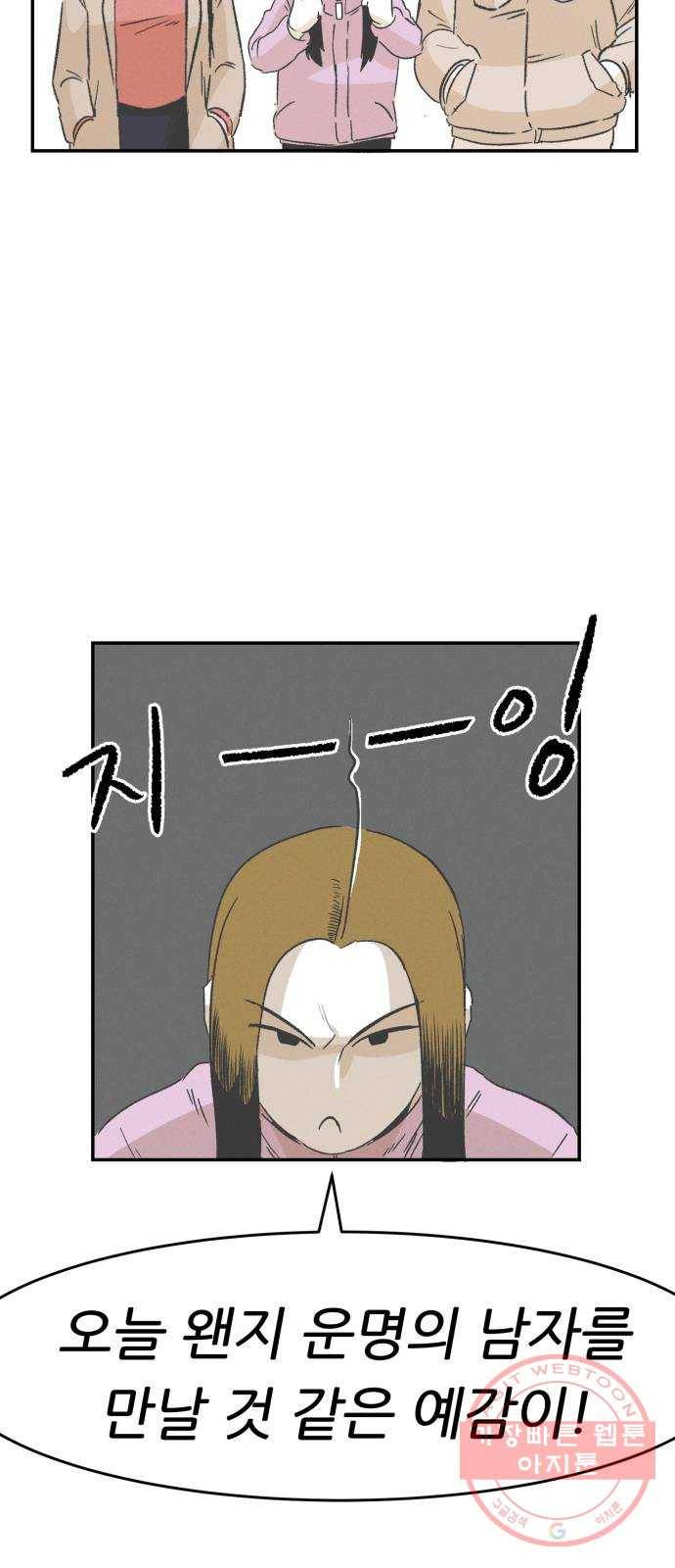 말하는대로 29화(최종화) 11