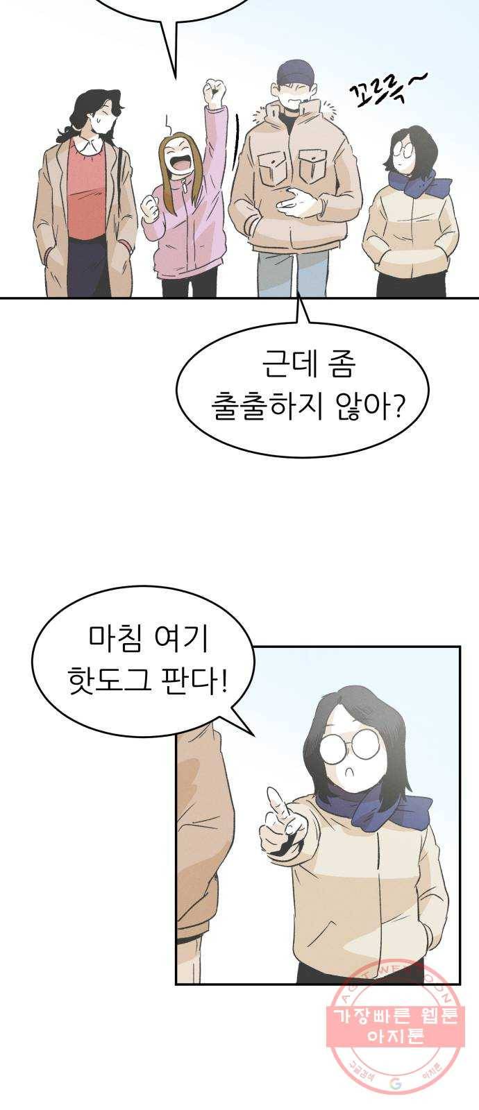 말하는대로 29화(최종화) 13