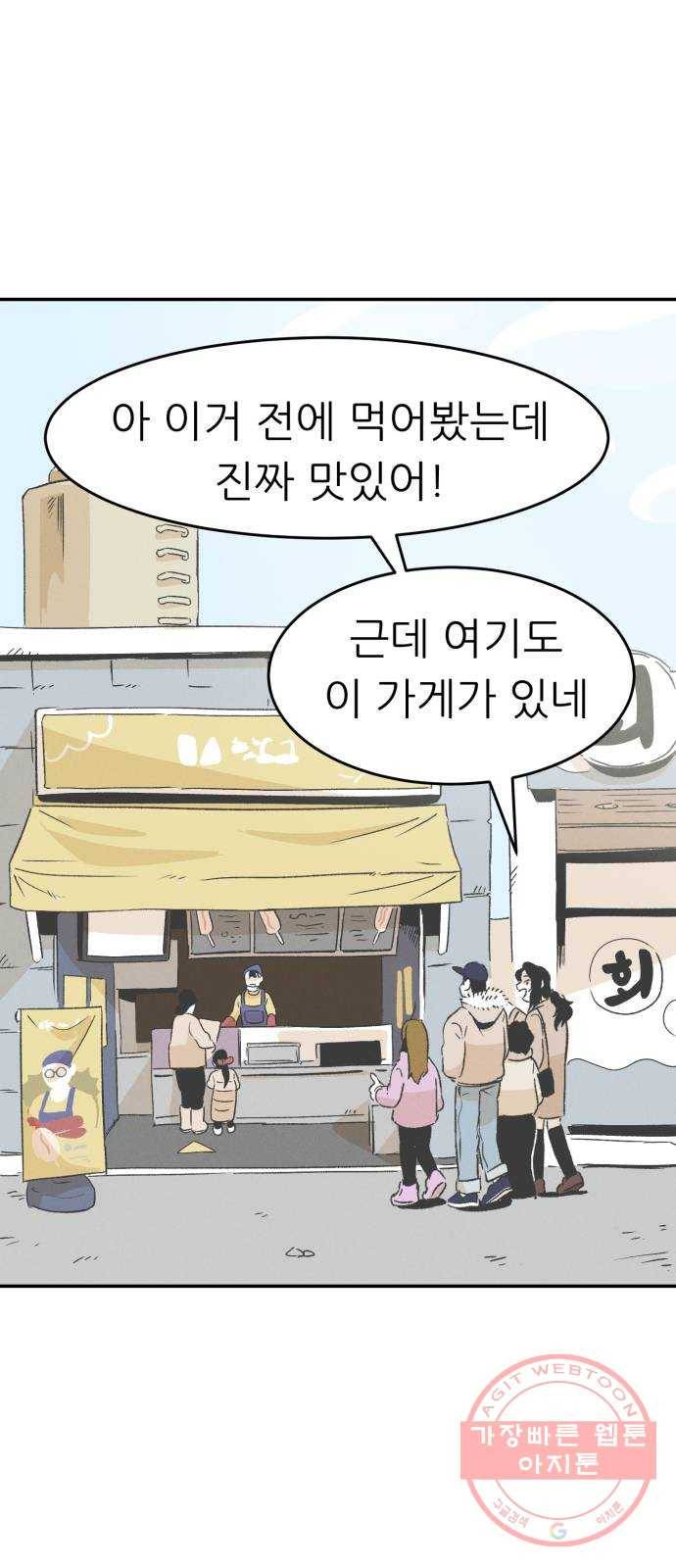 말하는대로 29화(최종화) 14