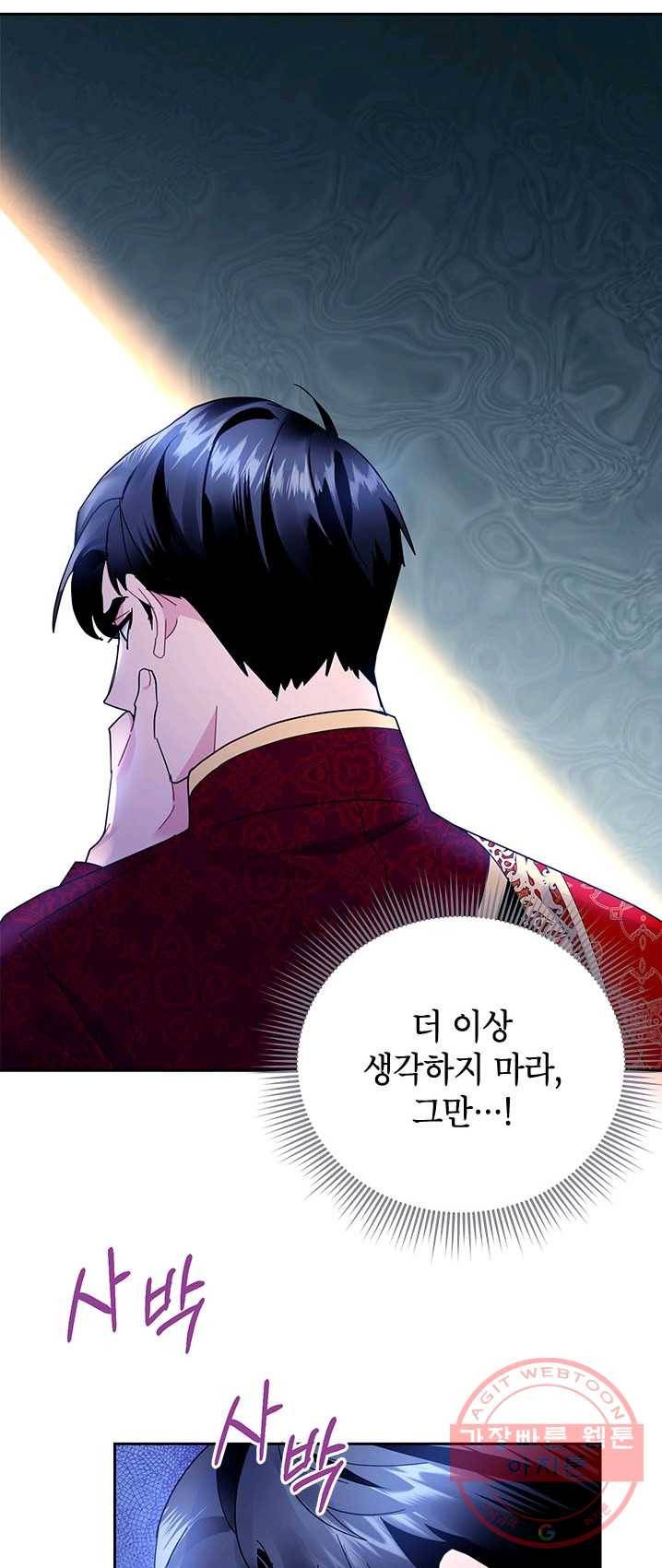 전령새 왕녀님 28화 5