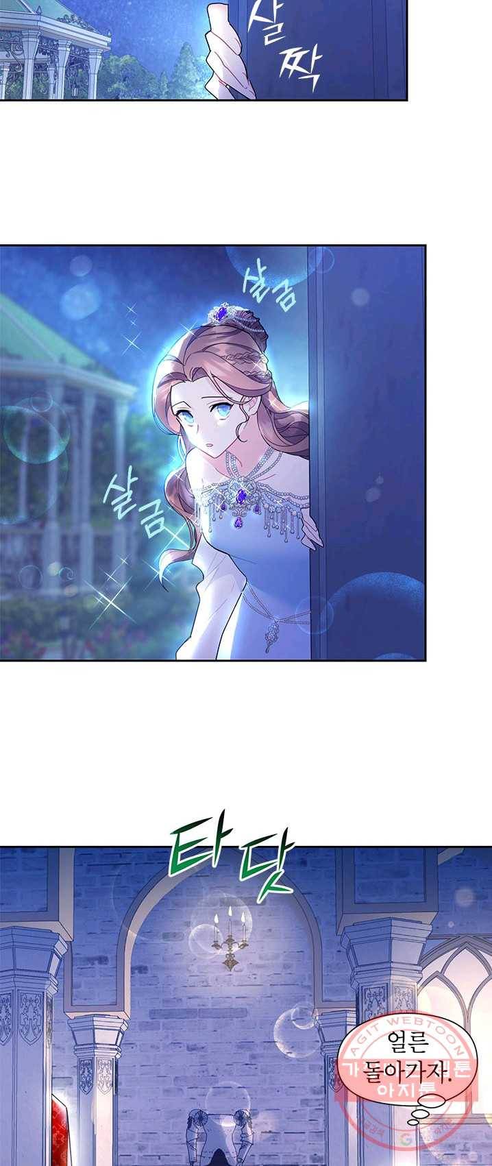 전령새 왕녀님 28화 7
