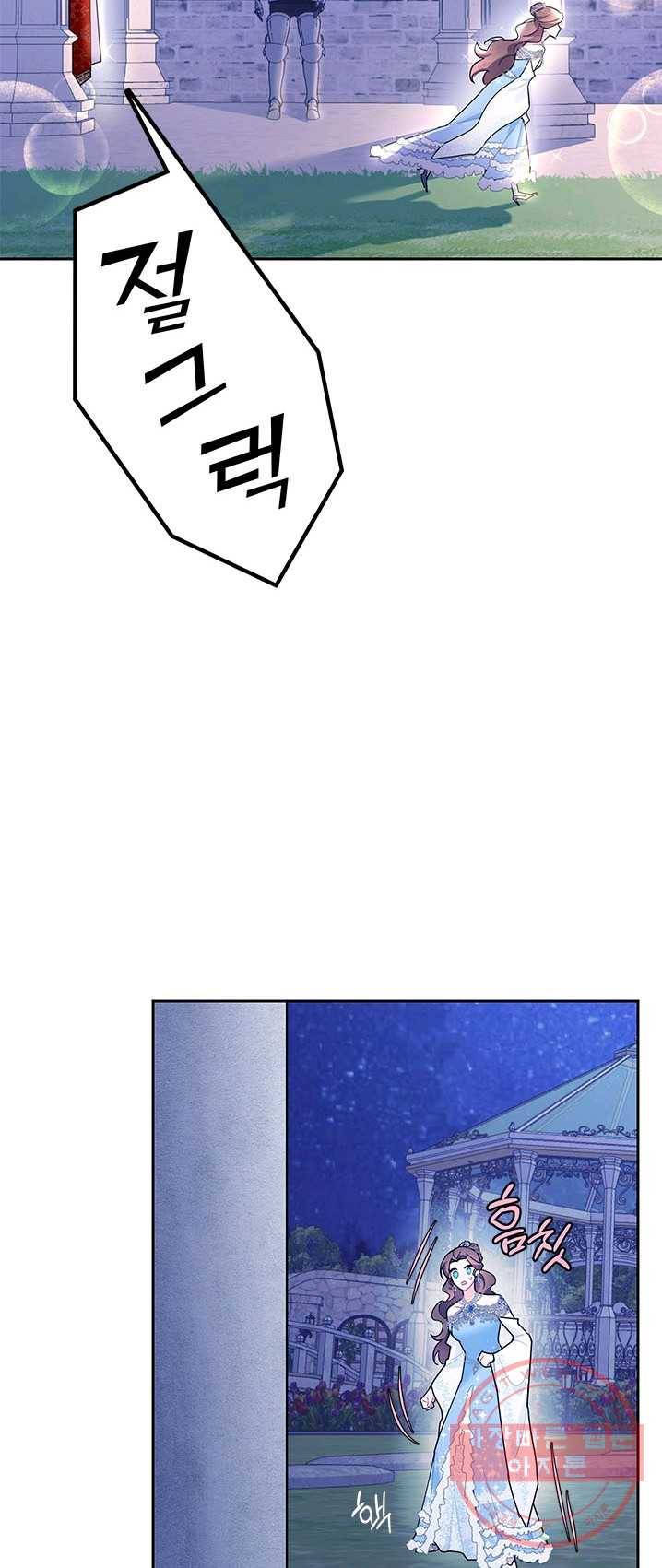 전령새 왕녀님 28화 8