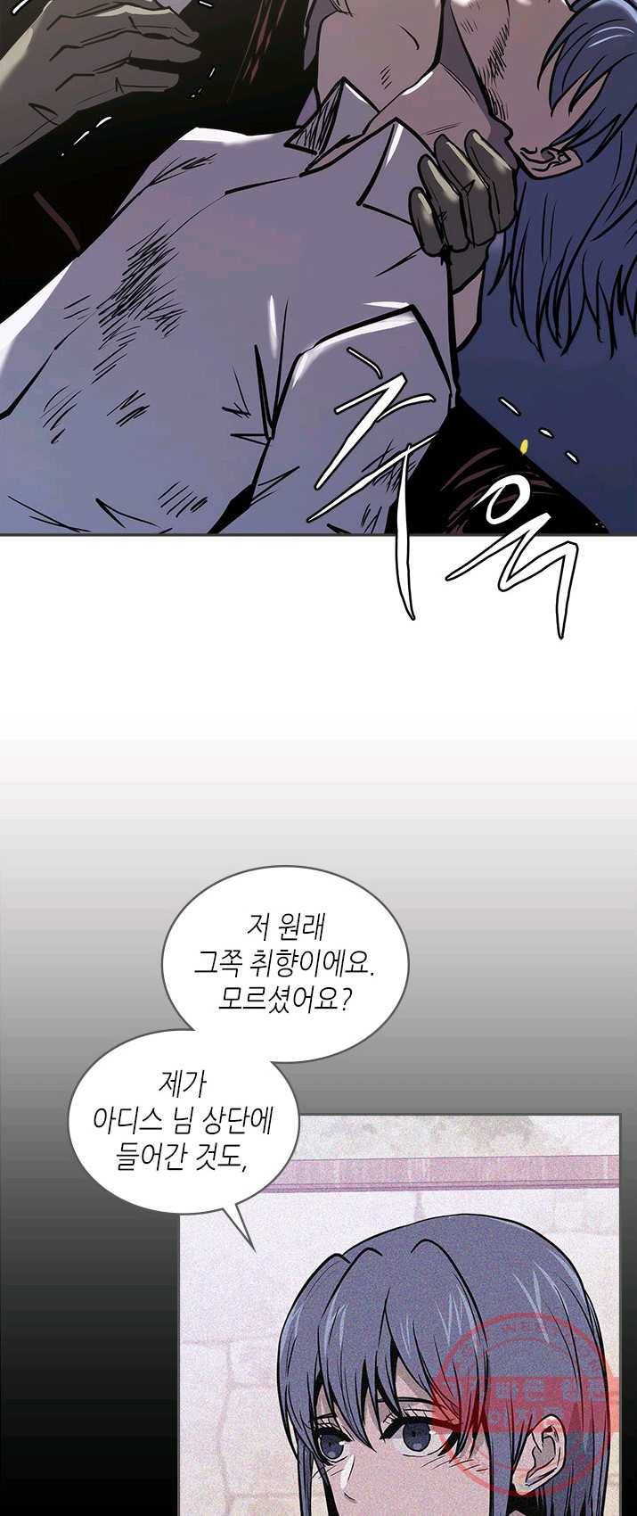 이차원 용병 시즌4 65화 7