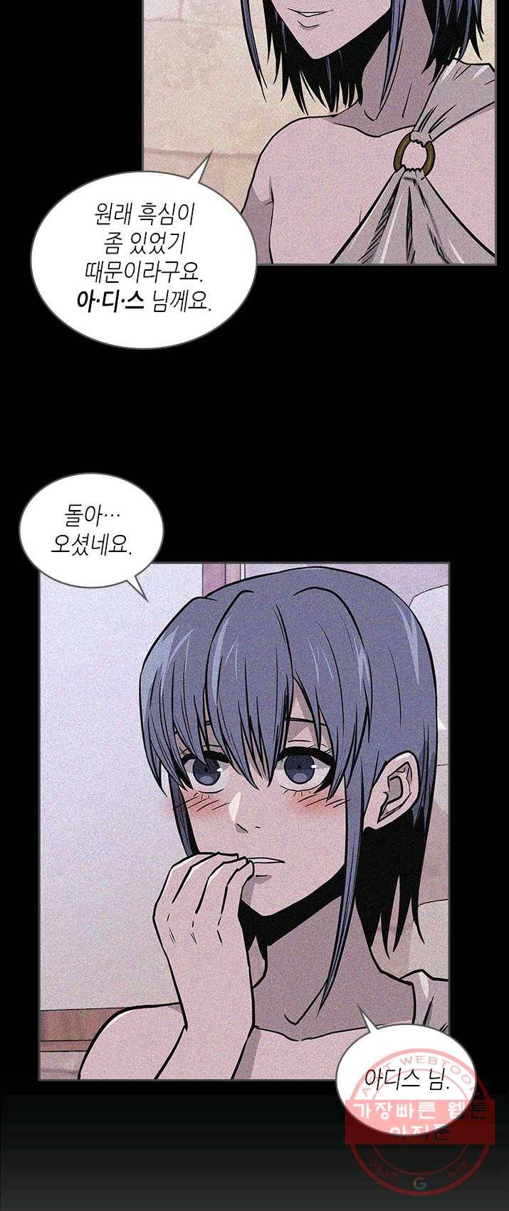 이차원 용병 시즌4 65화 8