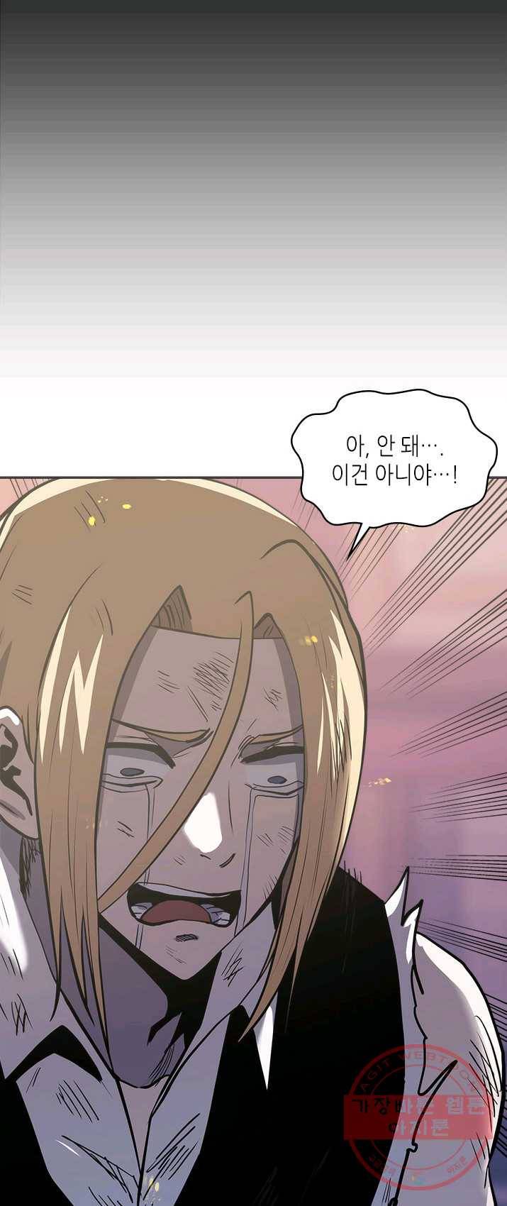 이차원 용병 시즌4 65화 9