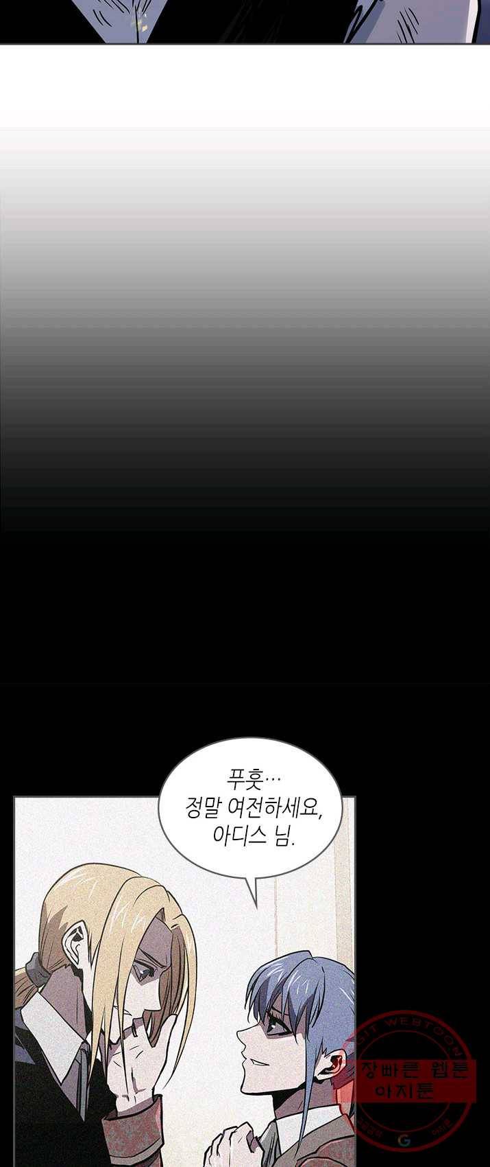 이차원 용병 시즌4 65화 10