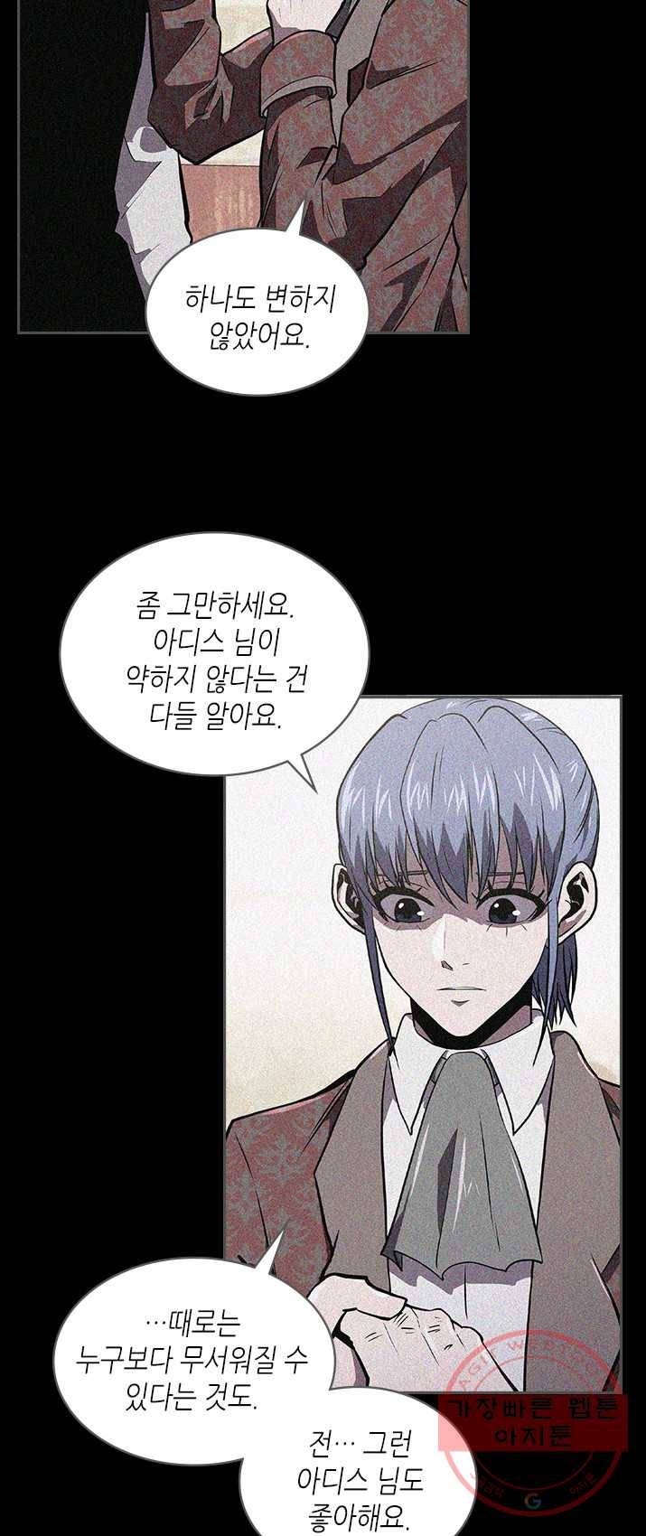 이차원 용병 시즌4 65화 11
