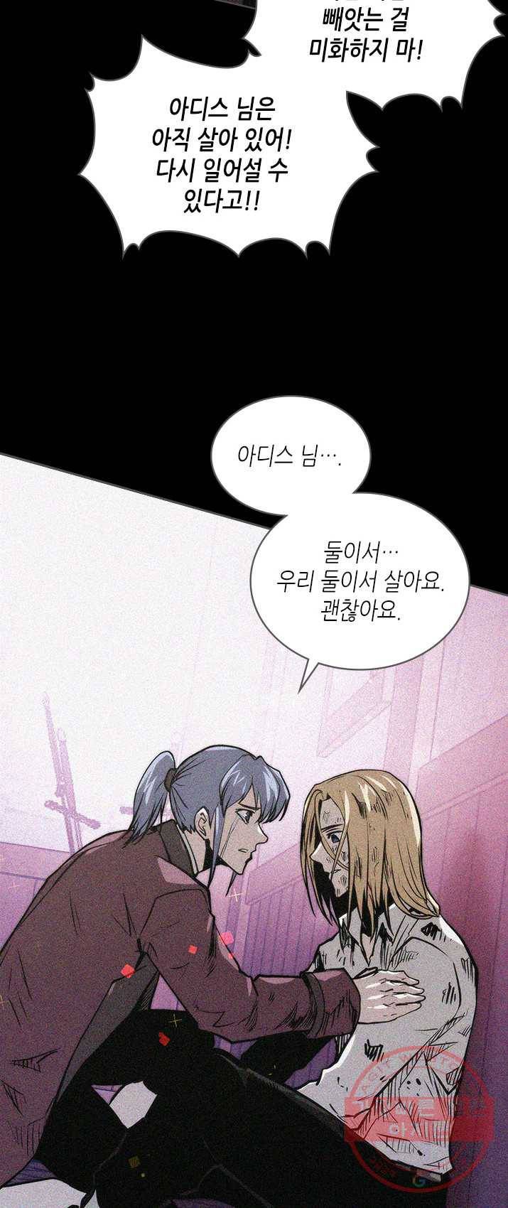 이차원 용병 시즌4 65화 14