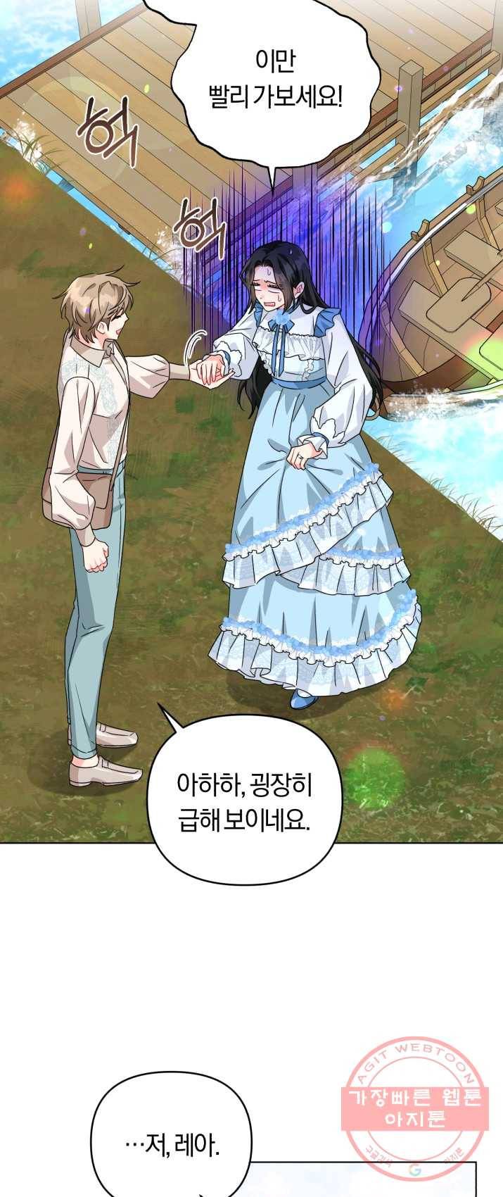 악역에게 청혼받았습니다 22화 6